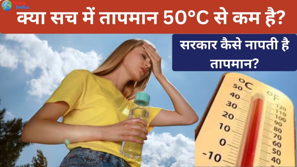 Temperature in india